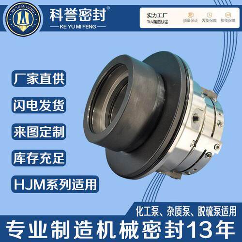 机械密封HA4104-DS3/125-M1 LCB350-500 LLCB80-90循环泵用机械密