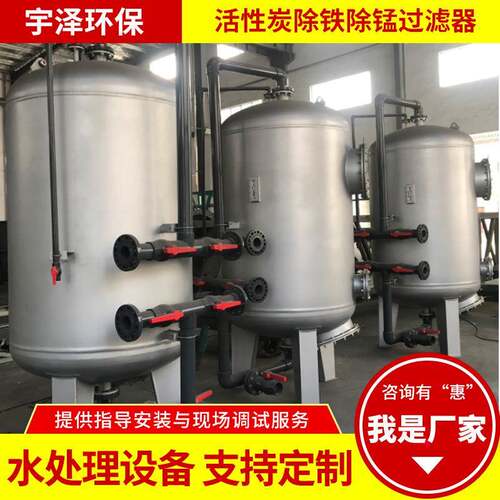 活性炭除铁除锰过滤器工业废水处理多介质过滤罐设备除锰过滤器