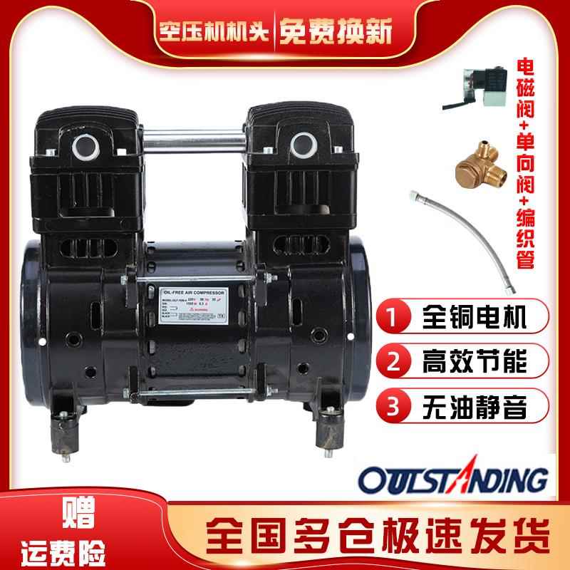 奥突EBY斯无油静音空机机50W/750W/1100W泵头气压泵泵5头铜线头电
