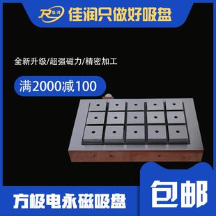密极磨用机床配件500*600电永磁吸盘磁力强劲剩磁小电火花机磁台