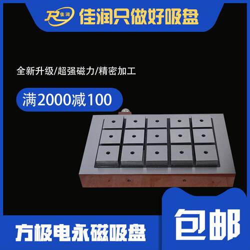 密极磨用机床配件500*600电永磁吸盘磁力强劲剩磁小电火花机磁台