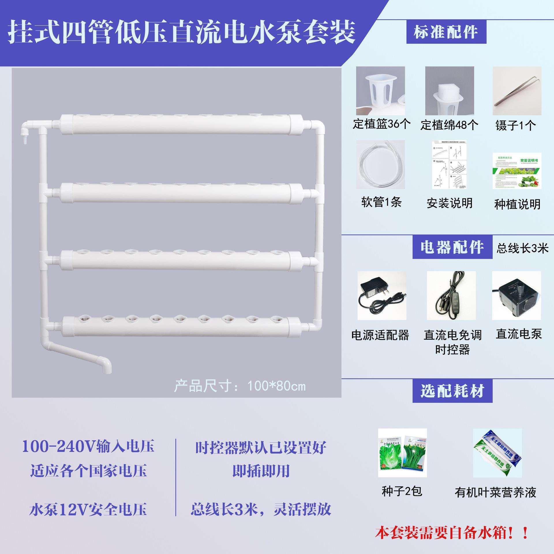 阳台护栏挂式水培设备防盗网壁挂管道水耕栽培配件无土栽培