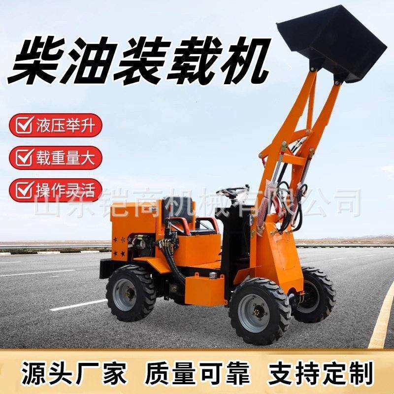 铲车装载机四驱养殖场清粪柴油小铲车农用建筑工地小型电动推土机