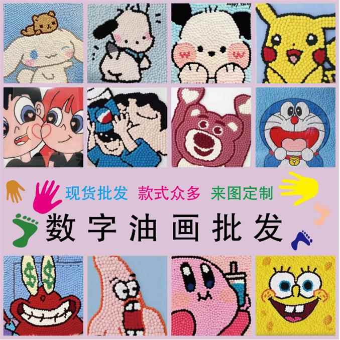 网红小红书太阳花 卡通diy毛球画手工制作减压手工卡通亲子画礼物