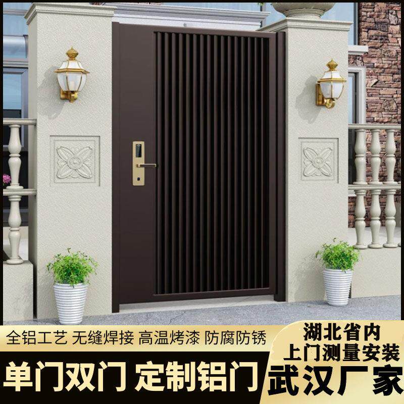 武汉户外花园入户门铝艺别墅庭院单开门铝合金一楼单扇小院子矮门