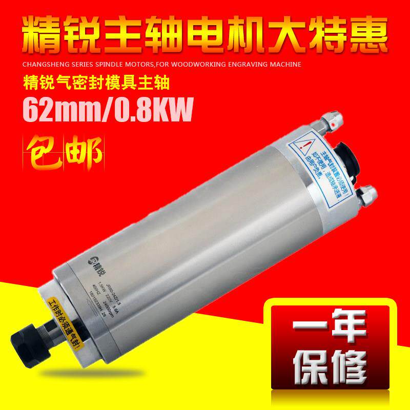 精锐0.8KW模具雕刻机1.5KW主轴电机2.2/3KW/4KW电主轴精雕机cnc