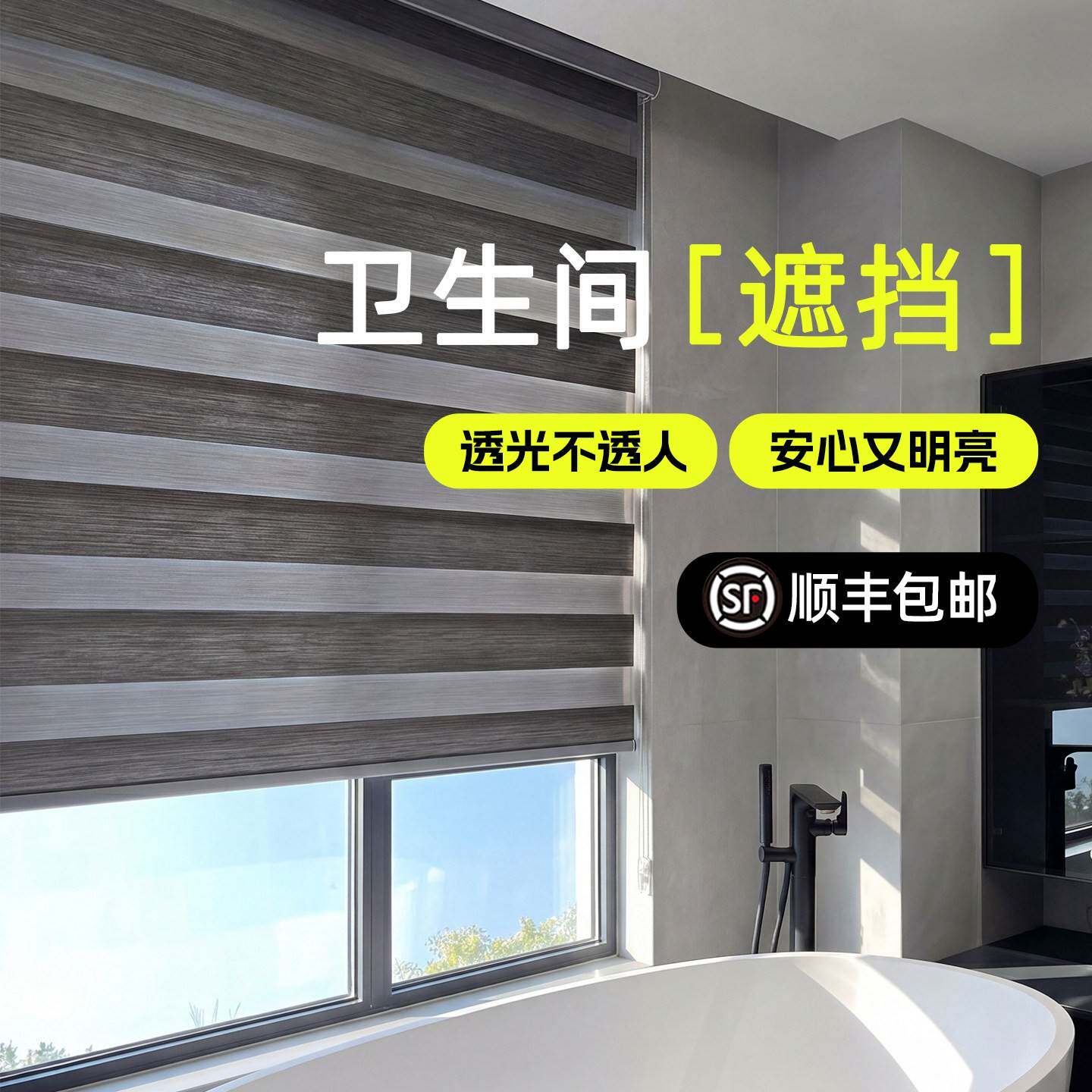 化妆室百叶窗帘2026新款柔纱帘免打孔浴室专用遮挡遮光卷拉式卷帘