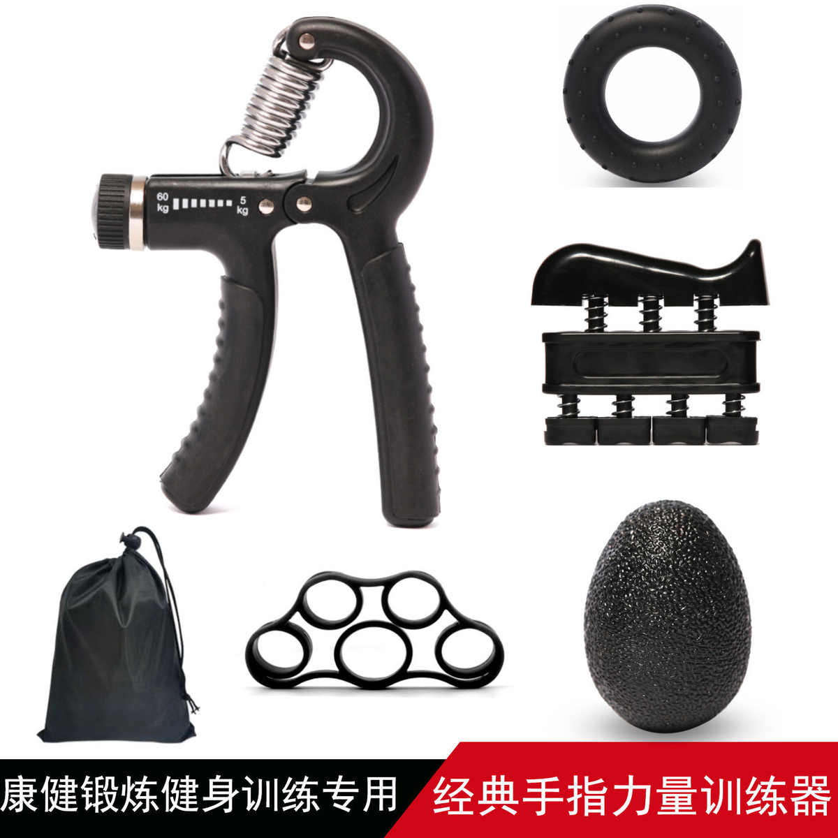 可调节握力器套装五件套手力握力器套装锻炼手部训练器手指康复