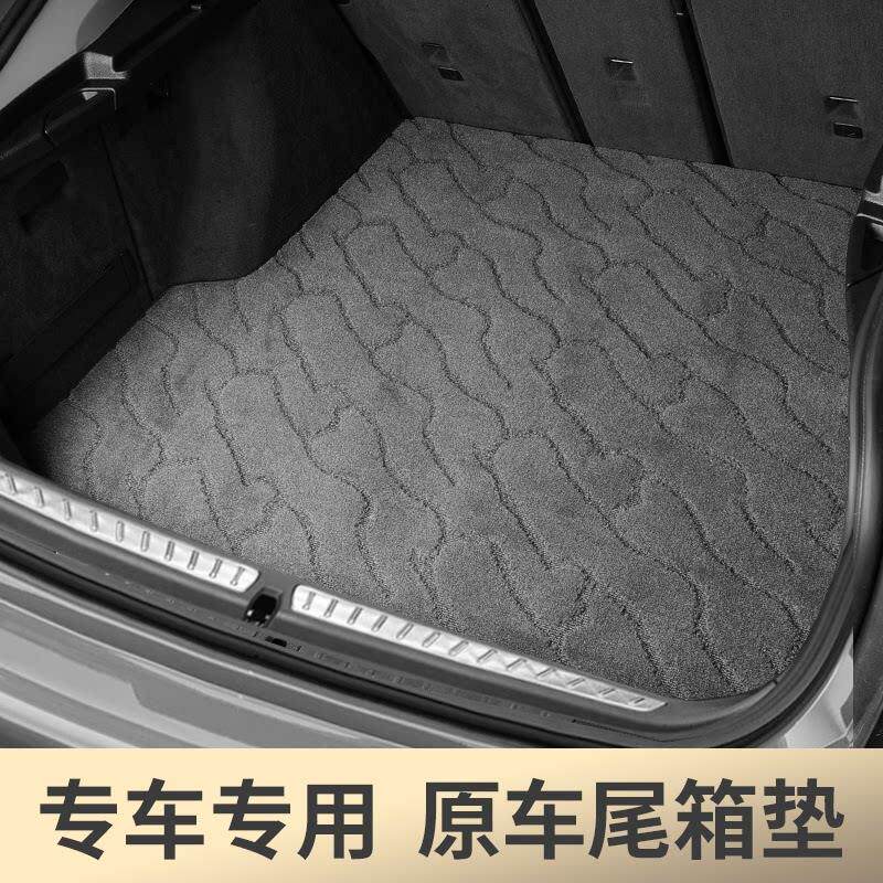 专车专用汽车后备箱垫子防脏垫后车厢垫后背备箱厢垫毛毯丝绒毛绒