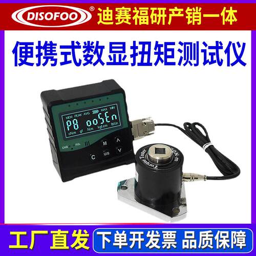 ANSJ-5/50/220/550/2200扭力扳手测定仪便携式数显扭矩测试仪现货