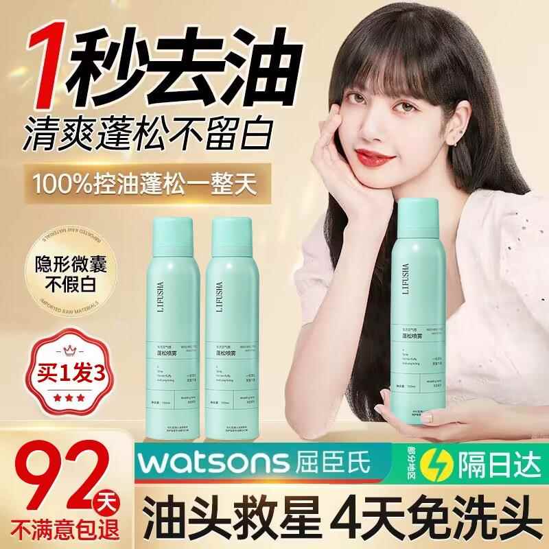 f免洗头发喷雾干发去油发干洗控油空气感油头蓬松神器蓬蓬粉