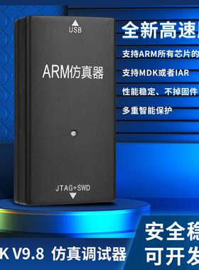 jlink彷真器v9v11v12原版方案兼容程式设计调试器ARM单晶片烧录下