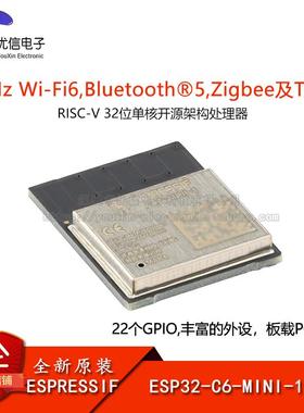 原装正品 ESP32-C6-MINI-1-N4 2.4GHz Wi-Fi 6 蓝牙Bluetooth