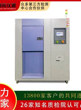 冷热冲击试验箱三箱冷热冲击测试机高低温冷热冲击实验箱