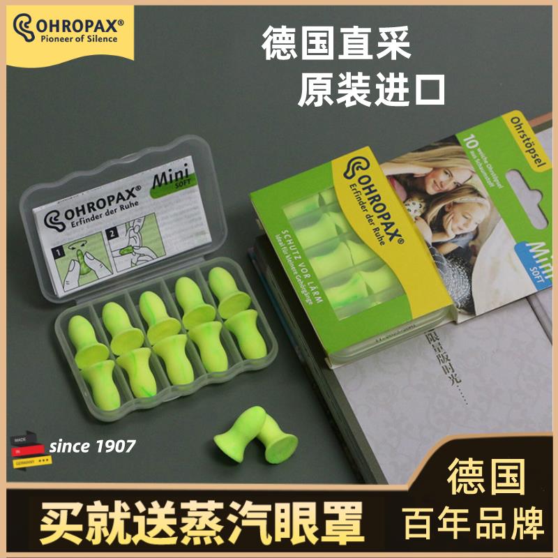 德国ohropax隔音耳塞mini防呼噜学生宿舍睡眠用超强静音学习防吵图片