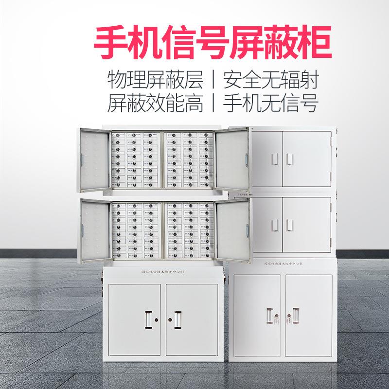 手XM机屏蔽柜手信号屏蔽柜场考会议物屏蔽柜落地理手机机存放柜壁