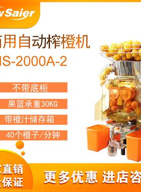 自动橙子榨汁机 水果店鲜橙柠檬挤压机设备 2000A-2