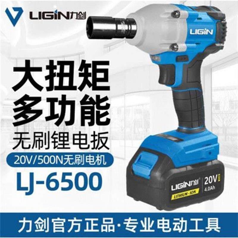 力剑电动扳手 无刷大扭力工具 架子工专用 转换夹头套筒电池配件
