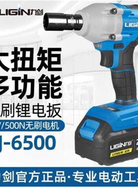 力剑电动扳手 无刷大扭力工具 架子工专用 转换夹头套筒电池配件