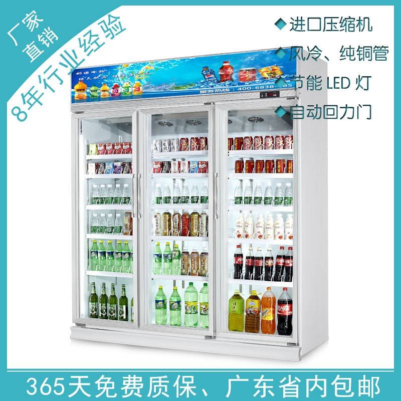 厂家直销大三门便利店饮料柜啤酒饮料冷藏展示柜铝合金门框