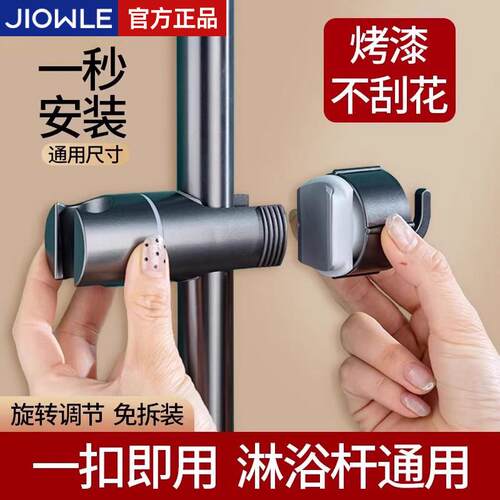 浴室免打孔花洒支架通用配件固定器升降可调节淋浴杆滑套带挂钩