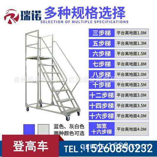 厂家直销高出存物折叠式登高车供应安全防滑移动登高车