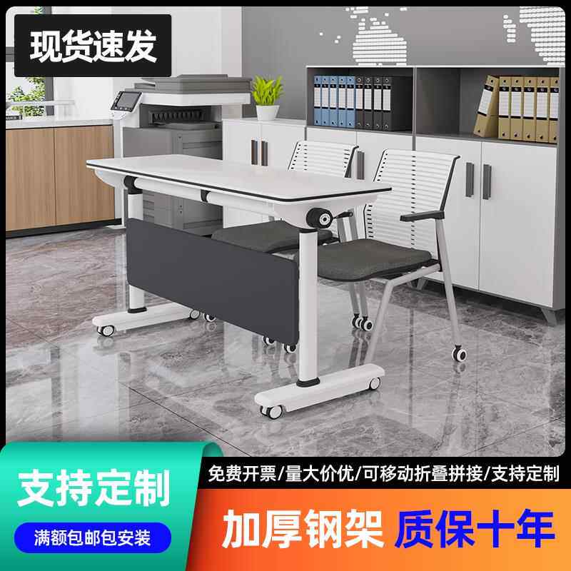 培训桌椅折叠组合移动办公桌长条桌拼接会议桌教育机构辅导班课桌