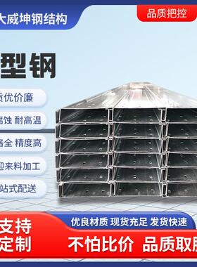 湖北武汉钢材生产厂家 | 供应C型钢 Z型钢 Q235/Q355材质 高强度