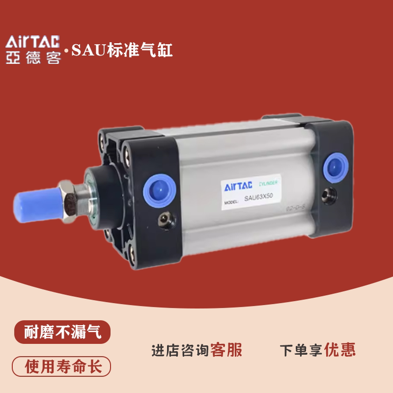 亚德客大推力标准气缸SAU32/40/SAU50-25X75X100X125X150X200X250