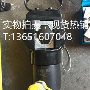FYQ-500分体式液压钳 压线钳16-500㎜2 压接钳配手动油泵