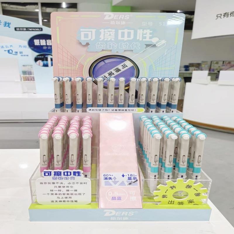 德尔施可擦中性笔低重心赛博齿轮时代5113科技高颜值刷题晶蓝水笔