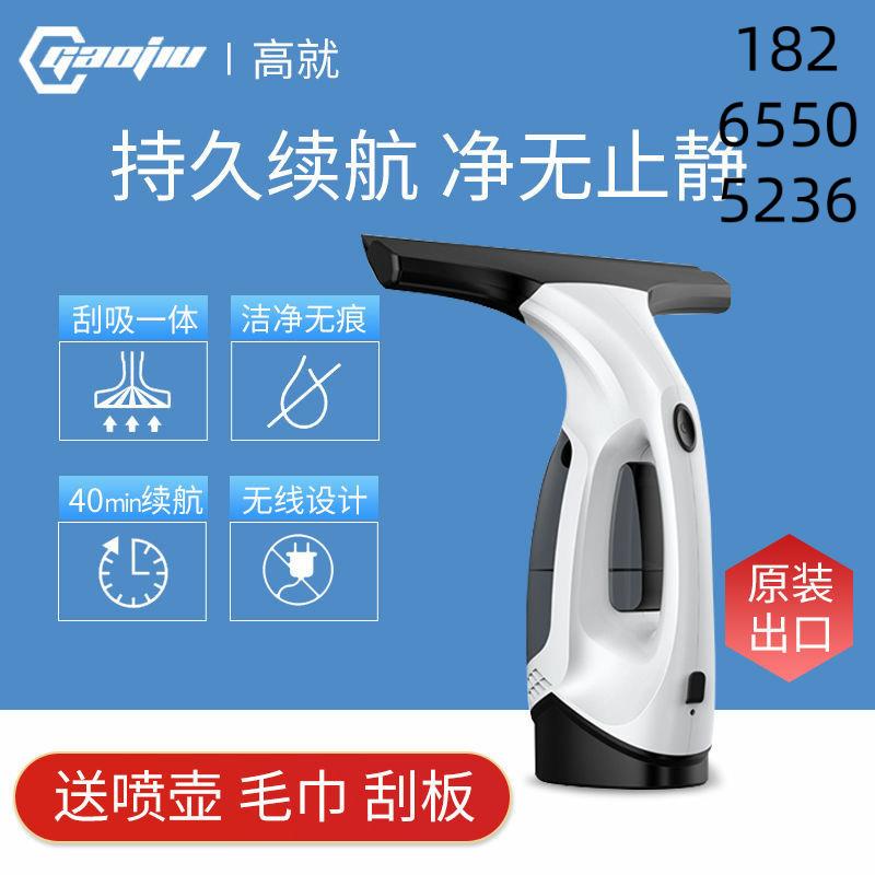 擦玻璃家用高楼保洁多功能伸缩杆无线电动单面清洁器擦窗工具