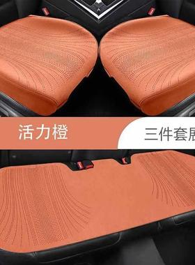 汽车坐垫季通四用单片通XLS座风透气三套翻件毛皮坐垫防滑车椅垫