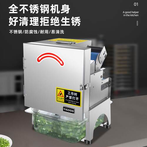 Multifunctional onion cutting machine多功能切片切葱机切丝