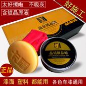 卡盾晶钻镀晶蜡固体钛合金镀膜腊铂金汽车蜡打蜡保养上光养护打蜡