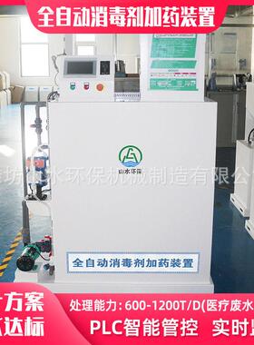全自动消毒粉剂溶解投加装置循环水消毒设备自来水厂消毒装置