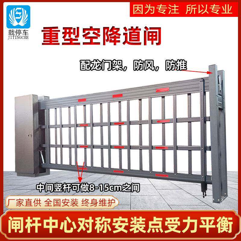 停车场重型空降闸栅栏道闸电动遥控起落杆小区车辆识别广告空降闸