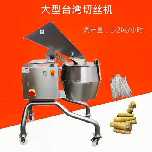 大型洋葱切丝机切笋丝机商用加工萝卜丝土豆丝机器切南瓜丝冬瓜丝