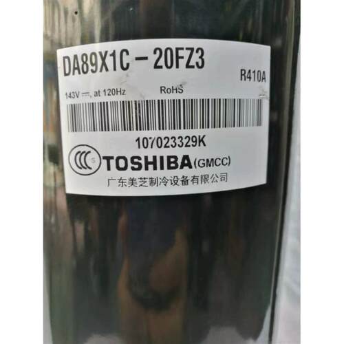 全新制冷压缩机DA89X1C-20FZ3/10E/30FZ/23EZD1/DA89M1C-81FZ