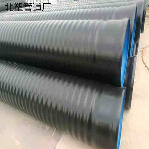 北塑HDPE三层壁增强复合管市政工程用管双壁波纹管钢带管