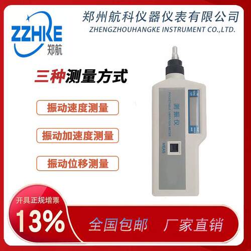 EMT220 便携式测振仪    一体式测振仪 郑州航科 厂家优惠