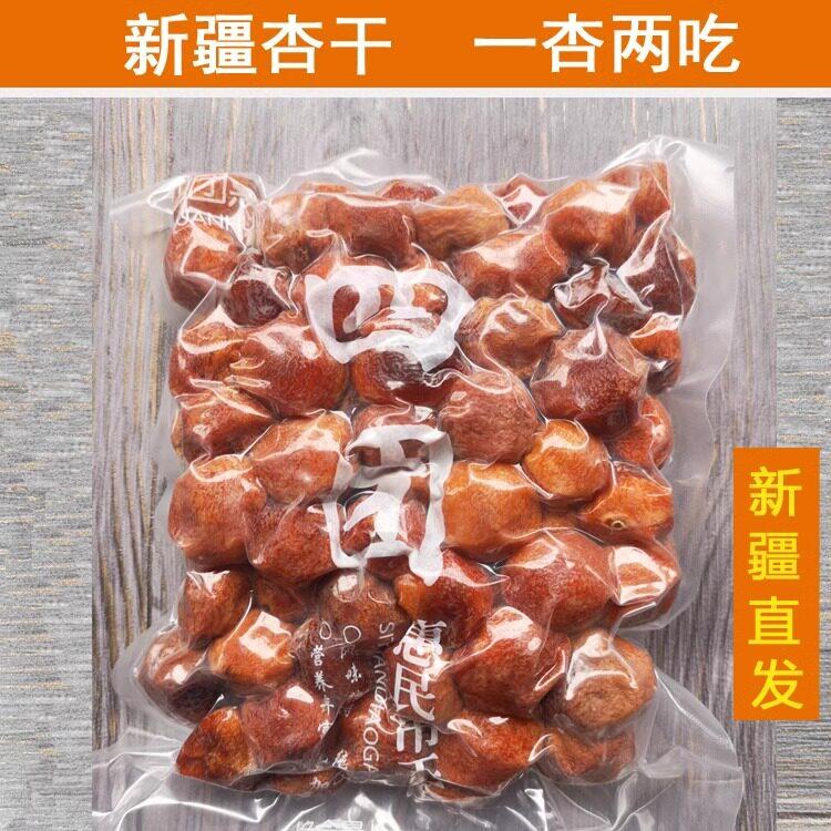 新疆阿克苏四团吊干杏原味树上杏干无添加500g大吊死干杏包仁天然