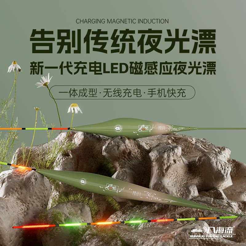 入海流CD无线 线充电快充夜光漂咬钩变色QLED电子漂日夜两用浮漂