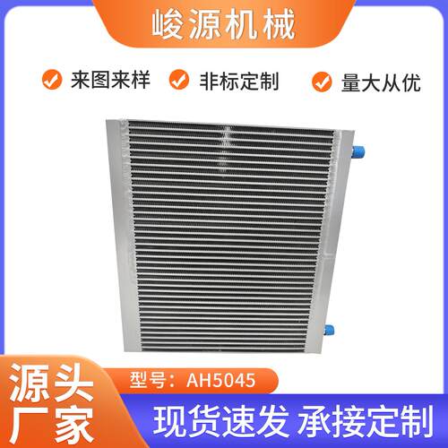 空压机冷却器铝制板翅片式换热器分离设备风冷液压油散热器冷凝器