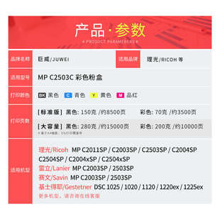 C2004SP 适用理光MP C2003SP SP粉盒C2011SP C2504xSP墨粉 C2503C