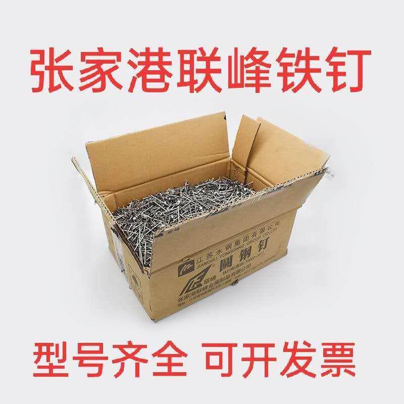 铁钉洋钉圆钢钉木工钉优质铁钉8分1 2 3 4 5 6寸张家港联峰铁钉
