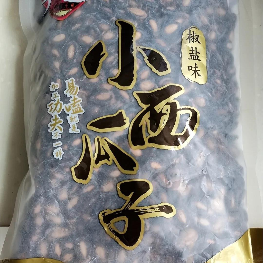 新货小而香内蒙古小西瓜子奶油味小粒散椒盐黑瓜籽味盐焗咸装炒货