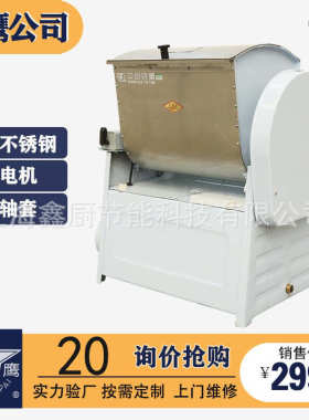 银鹰和面机商用揉面机面包店设备多功能20KG不锈钢全自动和面机