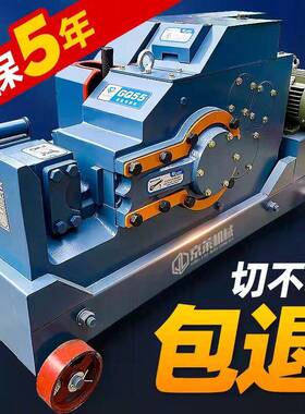 京莱GQ4050钢筋切断机圆钢扁钢角铁剪切机螺纹截断机全自动断料机