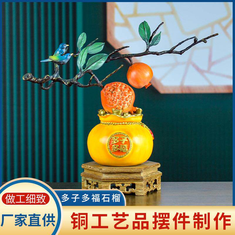 聚宝盆石榴多子多福喜鹊鸟铜工艺品摆件家居客厅办公室装饰品乔迁